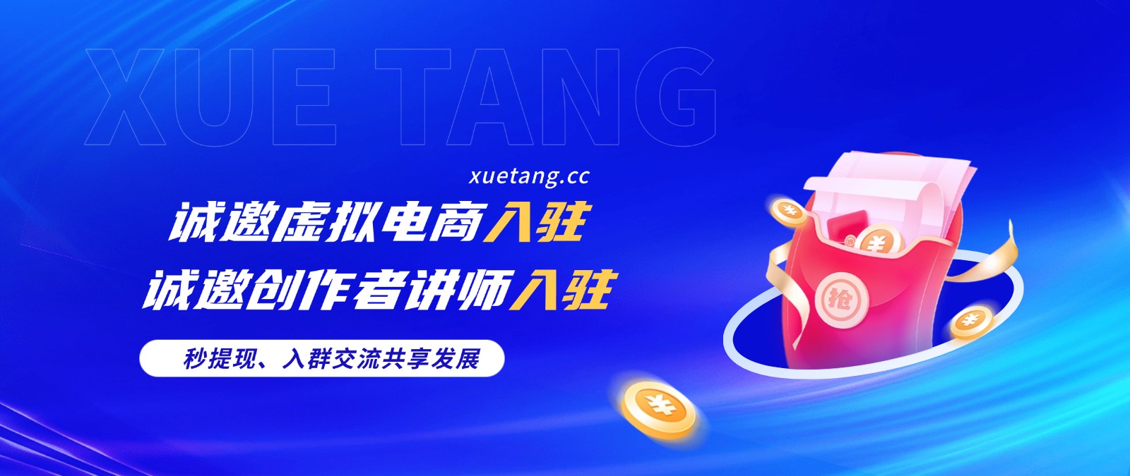 诚邀店长创作者入住【源码站资源运营版更新】免费AI课程-2025最新实战网课教程-电商运营-网赚项目-电商带货-源码论坛-商城源码-无人直播-跨境电商学堂网
