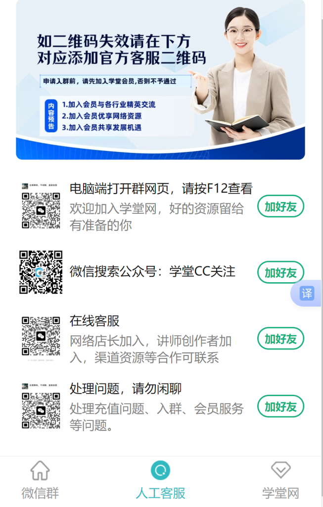 图片[4]免费AI课程-2025最新实战网课教程-电商运营-网赚项目-电商带货-源码论坛-商城源码-无人直播-跨境电商学堂网【VIP会员专属交流群】免费AI课程-2025最新实战网课教程-电商运营-网赚项目-电商带货-源码论坛-商城源码-无人直播-跨境电商学堂网