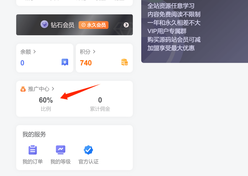图片[3]免费AI课程-2025最新实战网课教程-电商运营-网赚项目-电商带货-源码论坛-商城源码-无人直播-跨境电商白菜价解锁20000+N个赚钱机会，加入学堂网会员，全站资源免费学习。免费AI课程-2025最新实战网课教程-电商运营-网赚项目-电商带货-源码论坛-商城源码-无人直播-跨境电商学堂网
