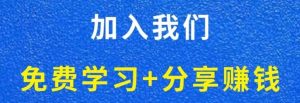 白菜价解锁20000+N个赚钱机会,加入学堂网会员,全站资源免费学习。免费AI课程-2025最新实战网课教程-电商运营-网赚项目-电商带货-源码论坛-商城源码-无人直播-跨境电商学堂网