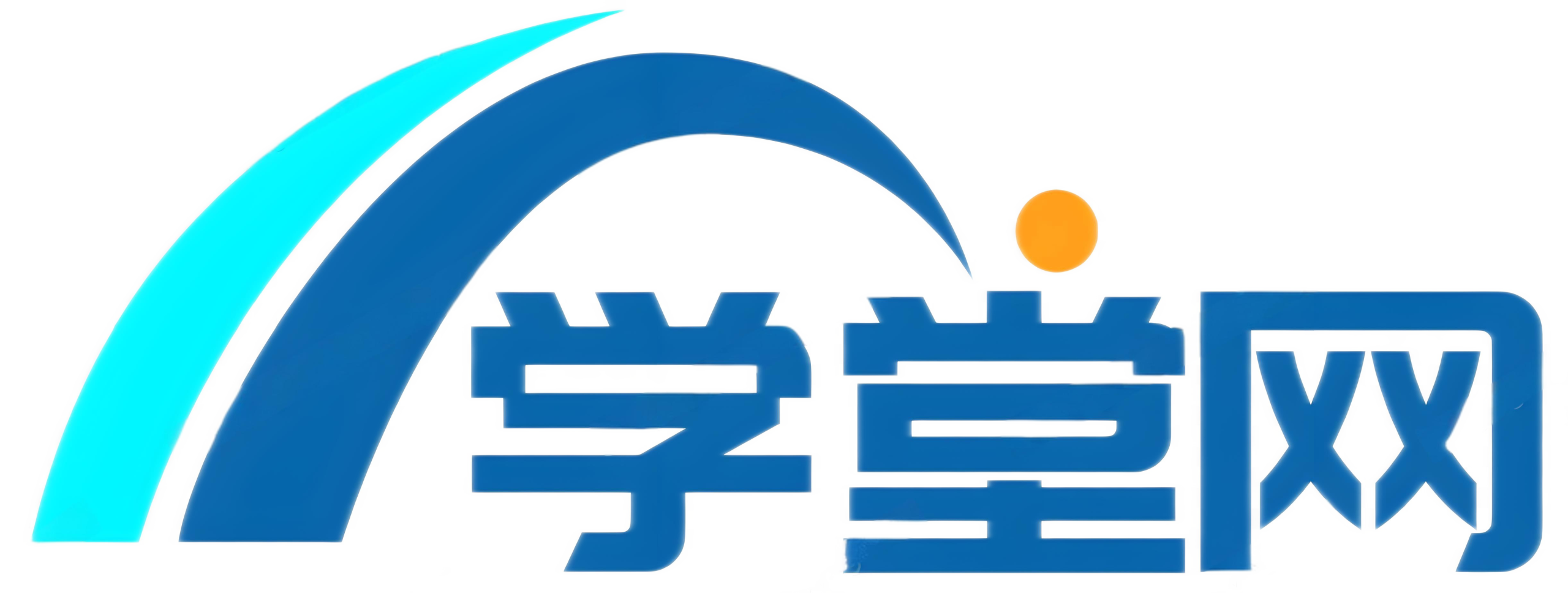 学堂网课程：提升技能，随时随地学习！2025热门网课推荐，快速掌握新知识！优质在线课程，灵活学习，轻松进步！职场人必备！精选网络课程助你提升竞争力,最实用的网络课程一网打尽